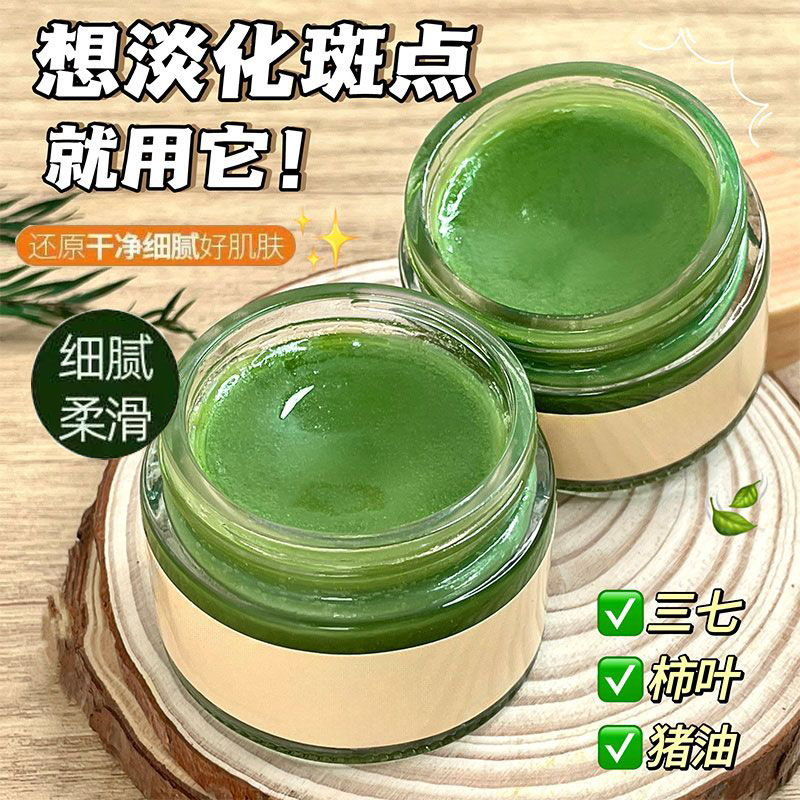 【官方正品】猪油柿子叶膏祛黄猪油膏护肤脸部变白提亮肤色紧致抗皱