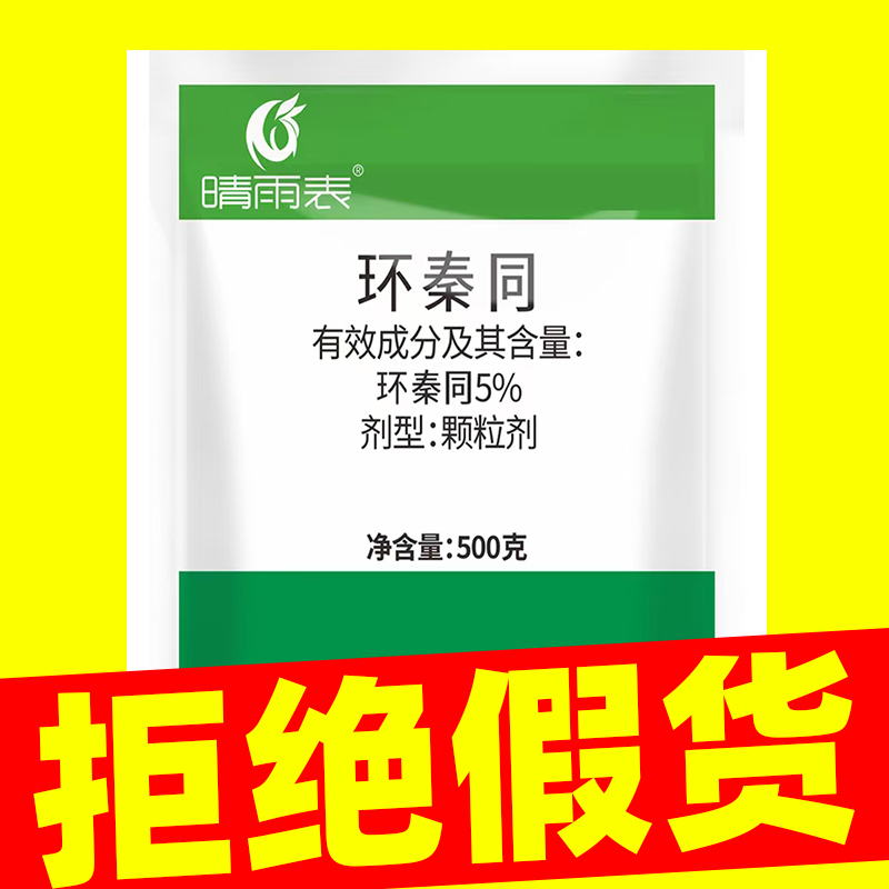 【厂家直销】庭院厂区公路专用颗粒型直接撒杂草藤蔓杂竹晴雨表肥料