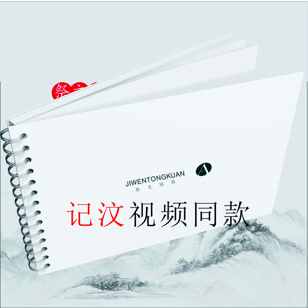 学习用品本册记汶记录本书签本日记本