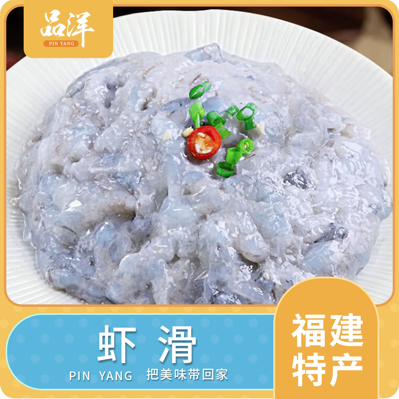 【品洋】火锅丸子组合麻辣烫美味手工烧烤虾滑新鲜营养严选鲜嫩冷链