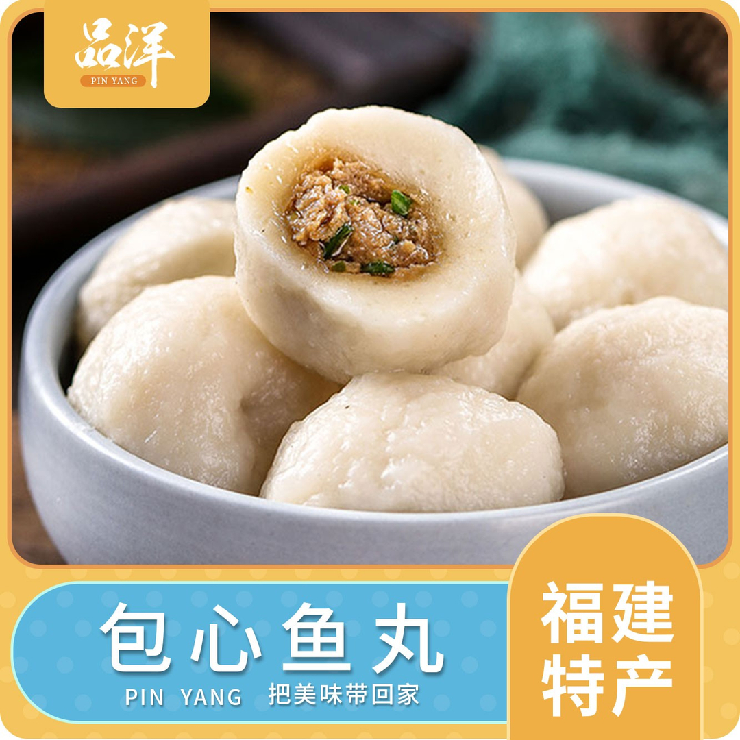 【品洋】火锅丸子组合鲜美麻辣烫美味烧烤鲜嫩包心鱼丸煮汤鲜甜