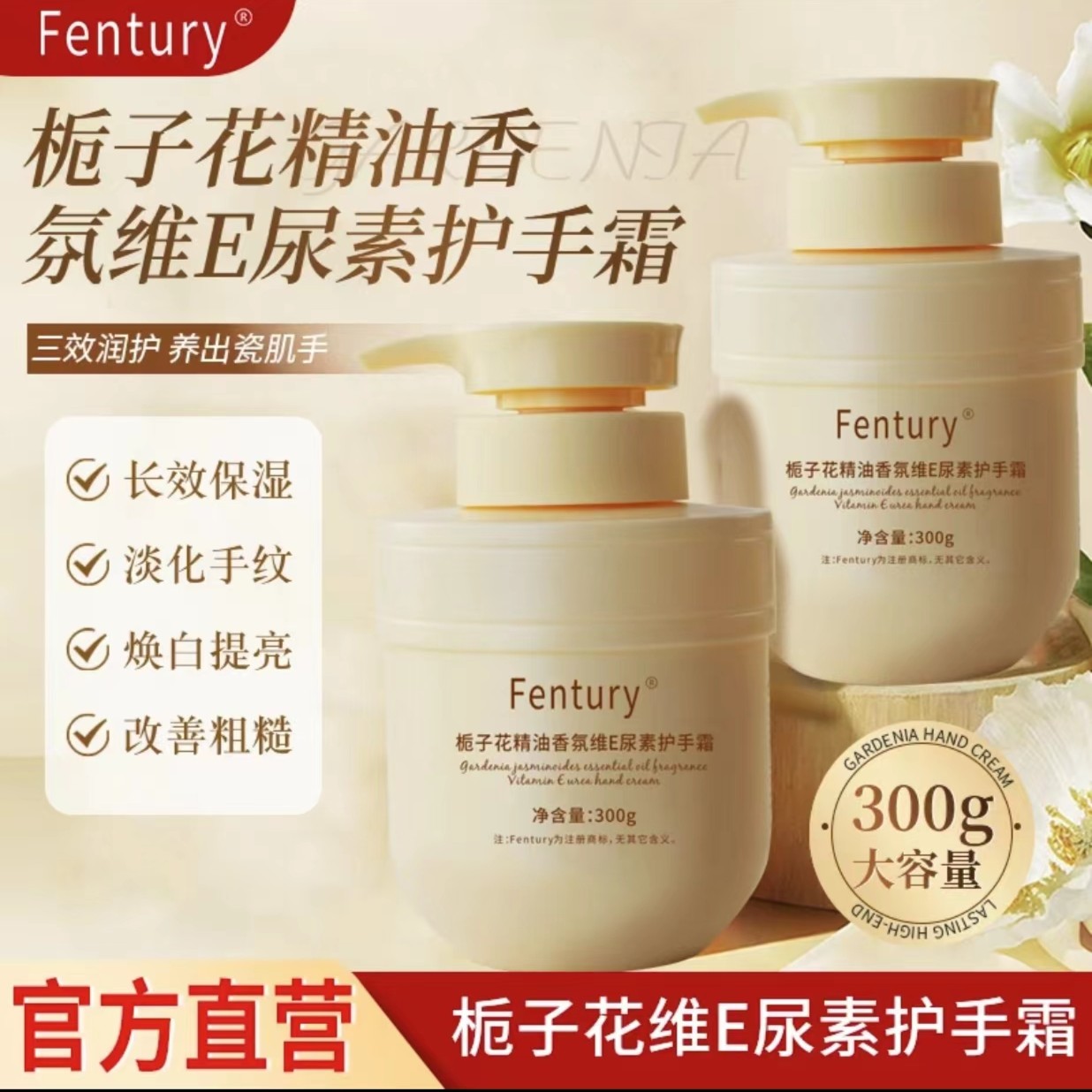 栀子花手霜护手霜秋冬护手霜护手油精华大容量补水保湿留香提亮