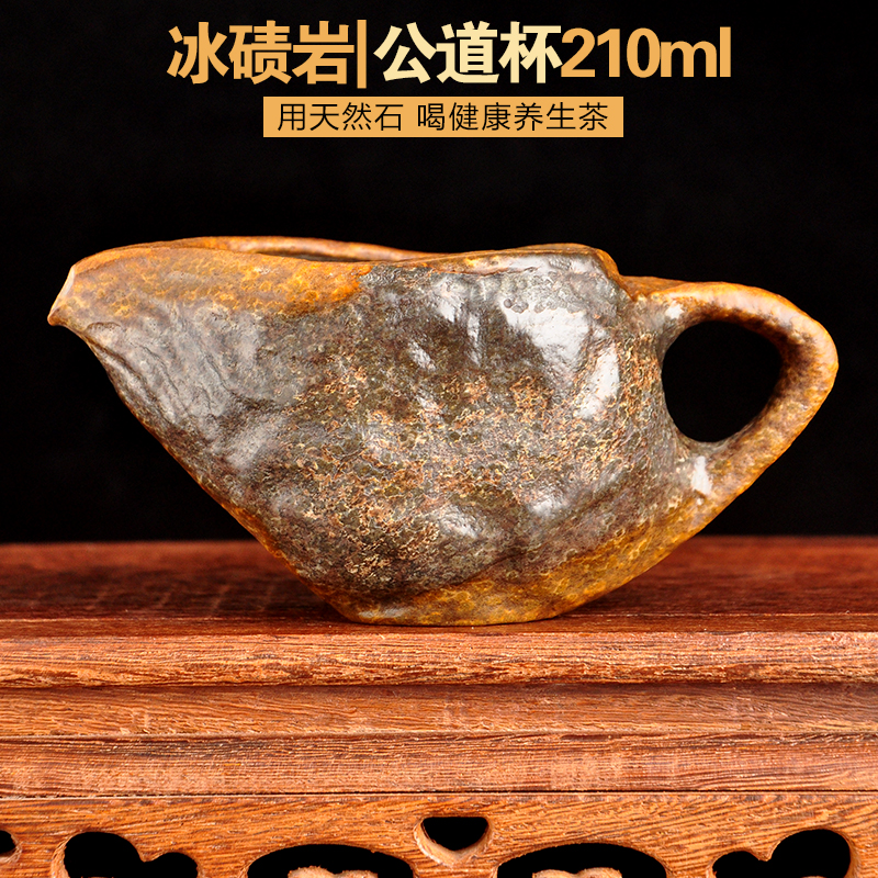 如忆堂 冰碛岩随形公道杯黄皮豹纹巧色纯手工庄惠东公道茶具随型