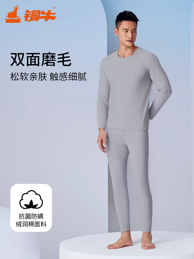 铜牛抗菌防螨绒润棉无痕圆领男套2024秋冬新款套装
