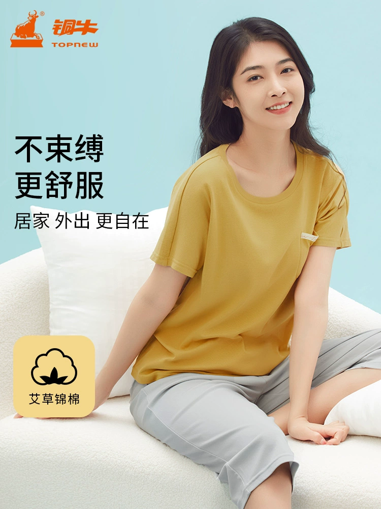 铜牛艾草锦棉连袖家居女套 春夏新款爆款 高档圆领睡衣家居服套装
