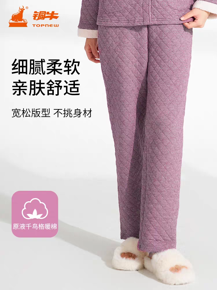 铜牛原液千鸟格暖棉家居女裤 2023秋冬新款女士厚款睡裤裤子VK235
