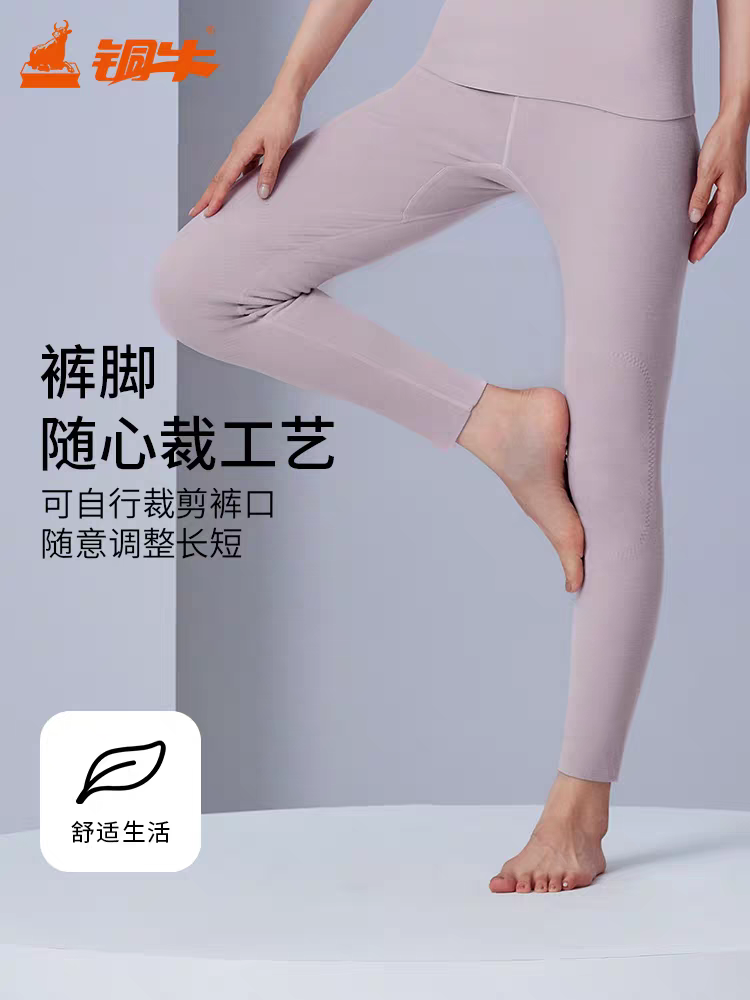 铜牛氨基酸柔润绒女裤 秋冬新款爆款高档秋裤线裤女裤子VK277