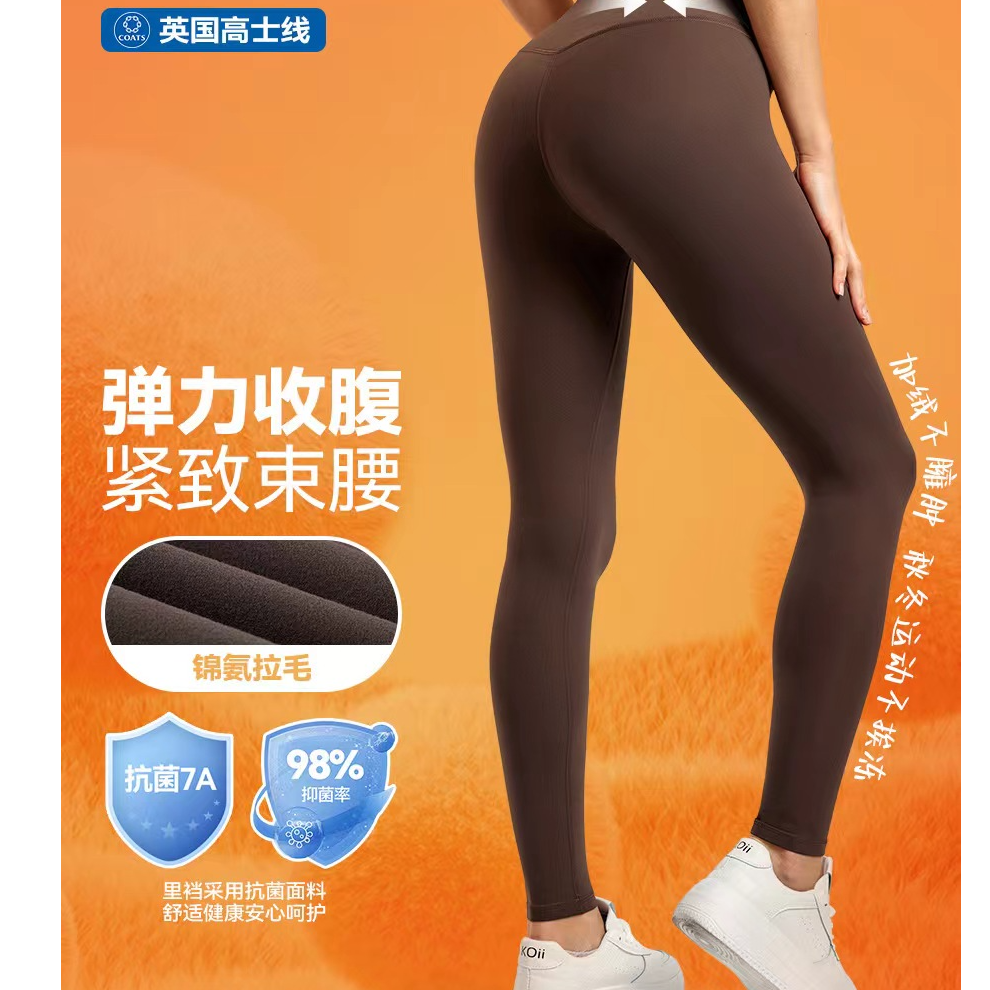 7A抗菌秋冬加绒后口袋收腹裤专业跑步运动紧身裤GWDWUS124120