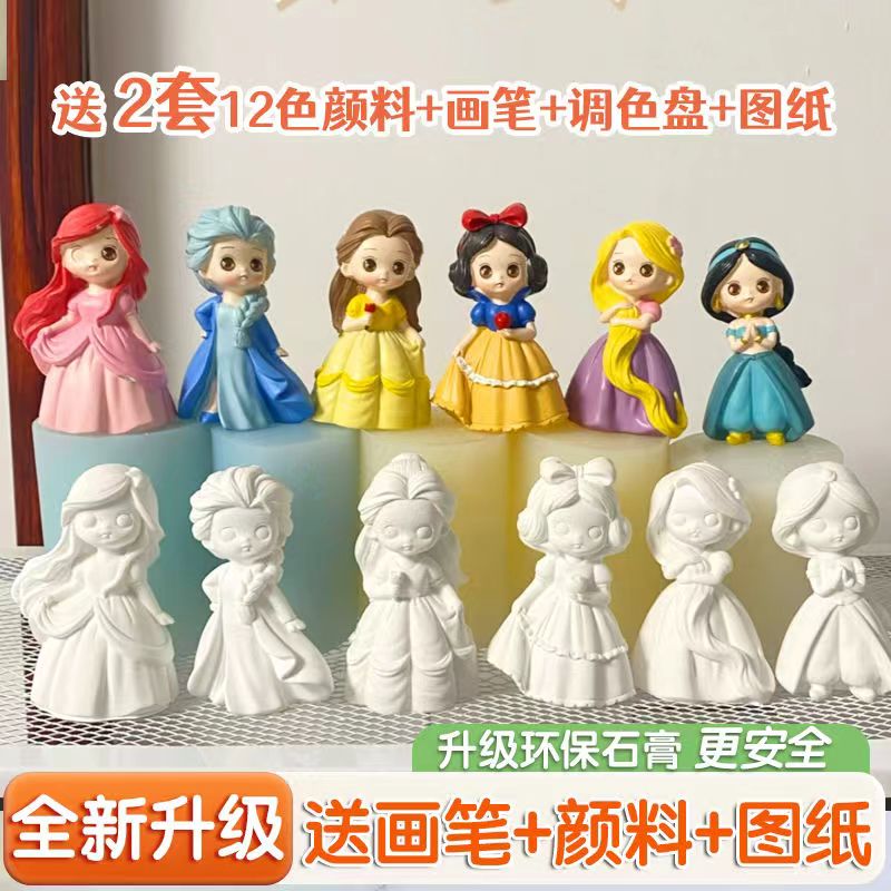 【处理12个公主】迪士尼石膏娃娃涂色儿童手工DIY白胚绘画手工涂鸦