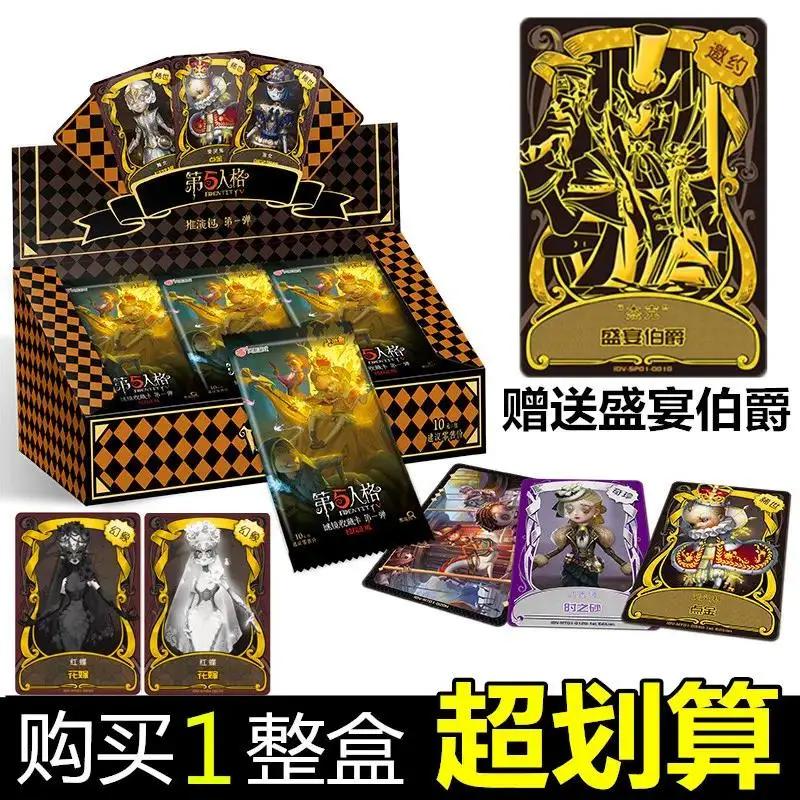 第五人格卡片全套绝版收藏卡牌5弹稀世二2卡册一盒金卡推演包