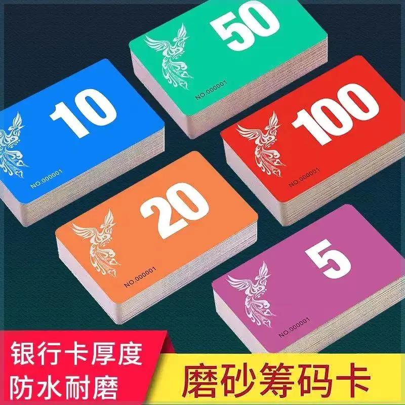 新款麻将配件棋牌筹码卡片双面磨砂加厚牌码钱码子防水数字厚卡片