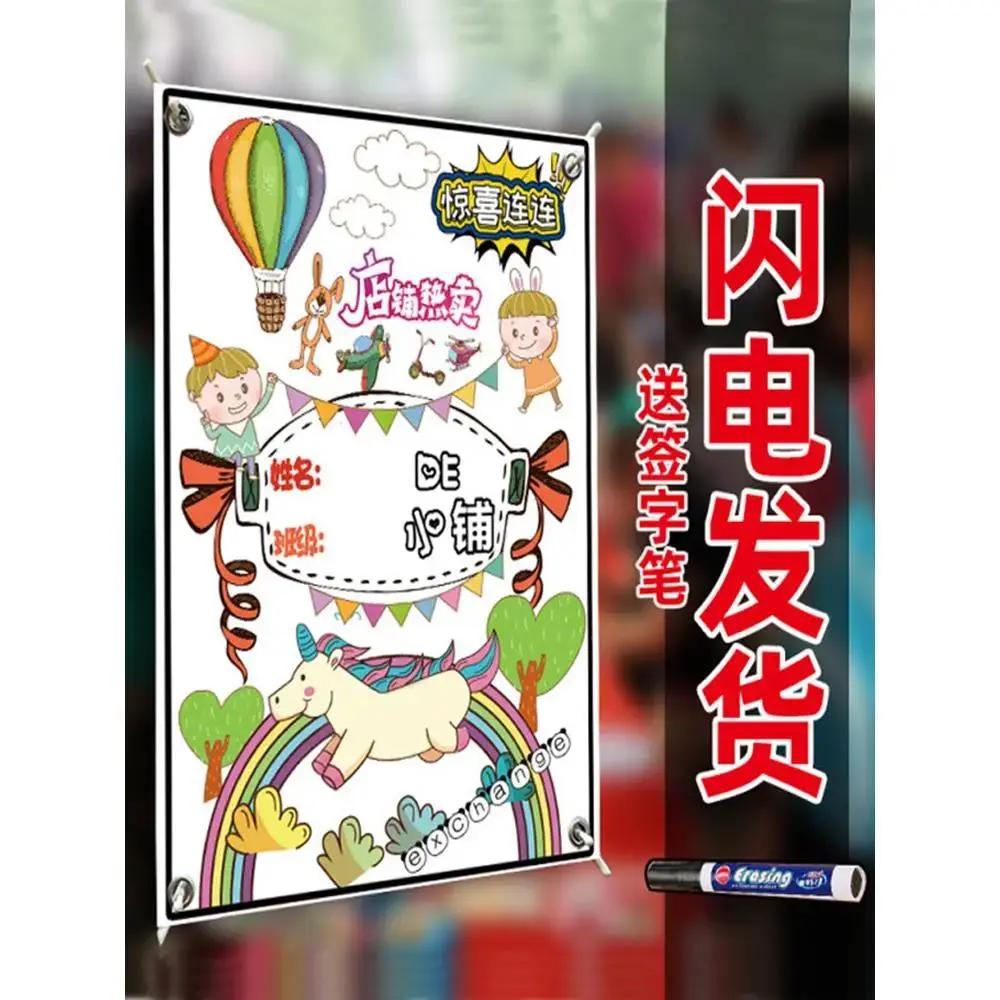 幼儿园跳蚤市场摊位牌海报定制儿童学生爱心义卖图书装饰展架支架