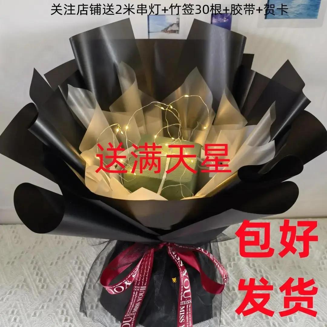 花束半成品包装DIY现成免包好生日鲜花包装纸礼物女男朋友老公婆