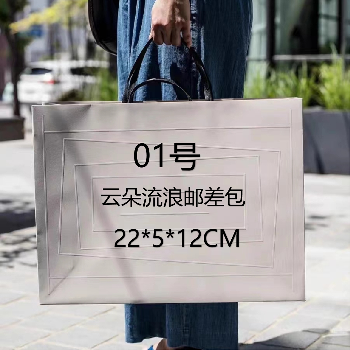 01号（H）云朵邮差百搭包8171#