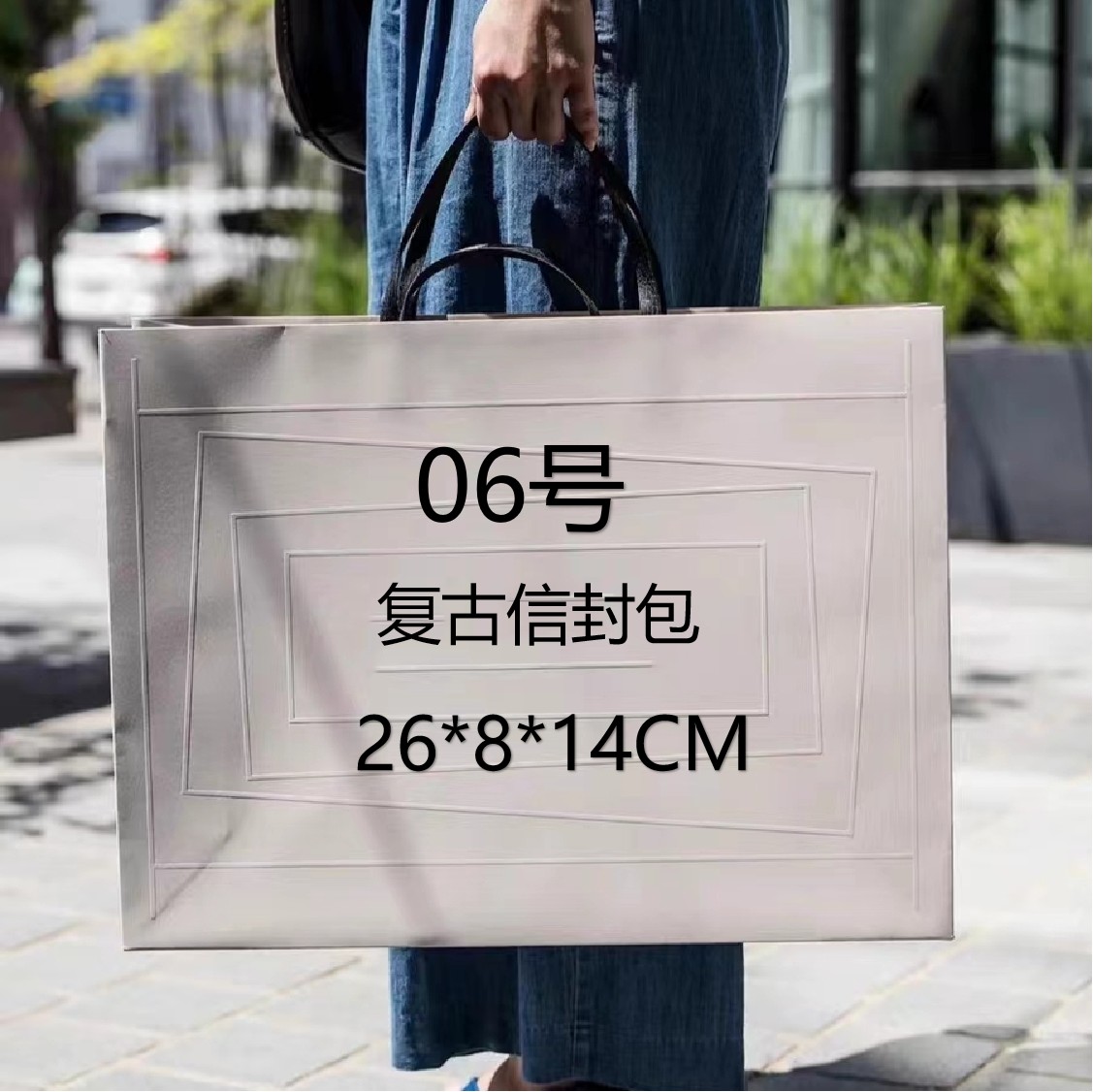 06号（H） 复古信封包  6211#
