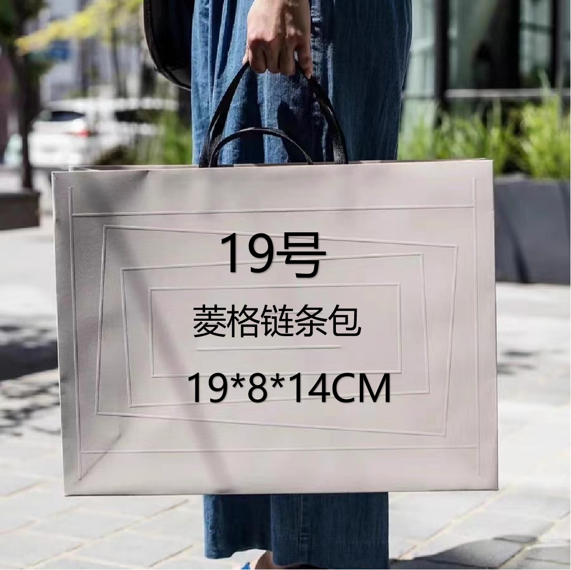 19号（H）菱格链条单肩 6158#