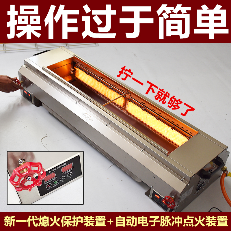 厚山燃气烧烤炉商用煤气天然气液化气烤面筋熄火保护自动点火炉子