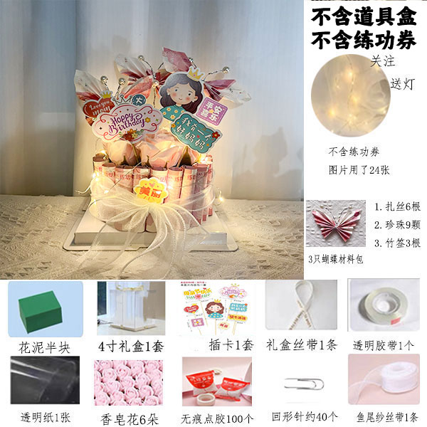 生日礼物有钱花生日蛋糕送男朋友女朋友闺蜜老婆老公父亲妈妈花花
