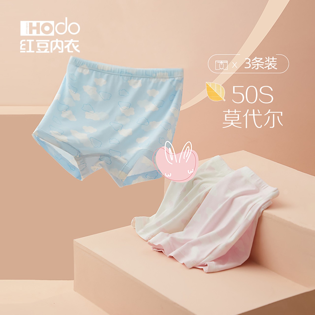 红豆【凉感舒适】儿童内裤女童棉裆莫代尔可爱平角裤不夹PP夏薄款11