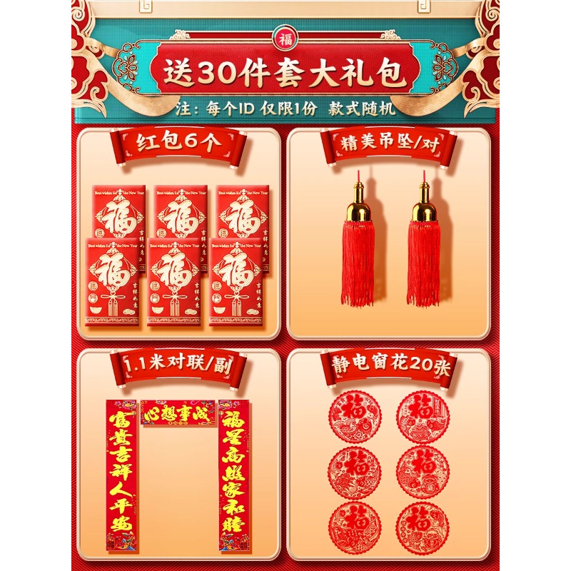 29件套大礼包