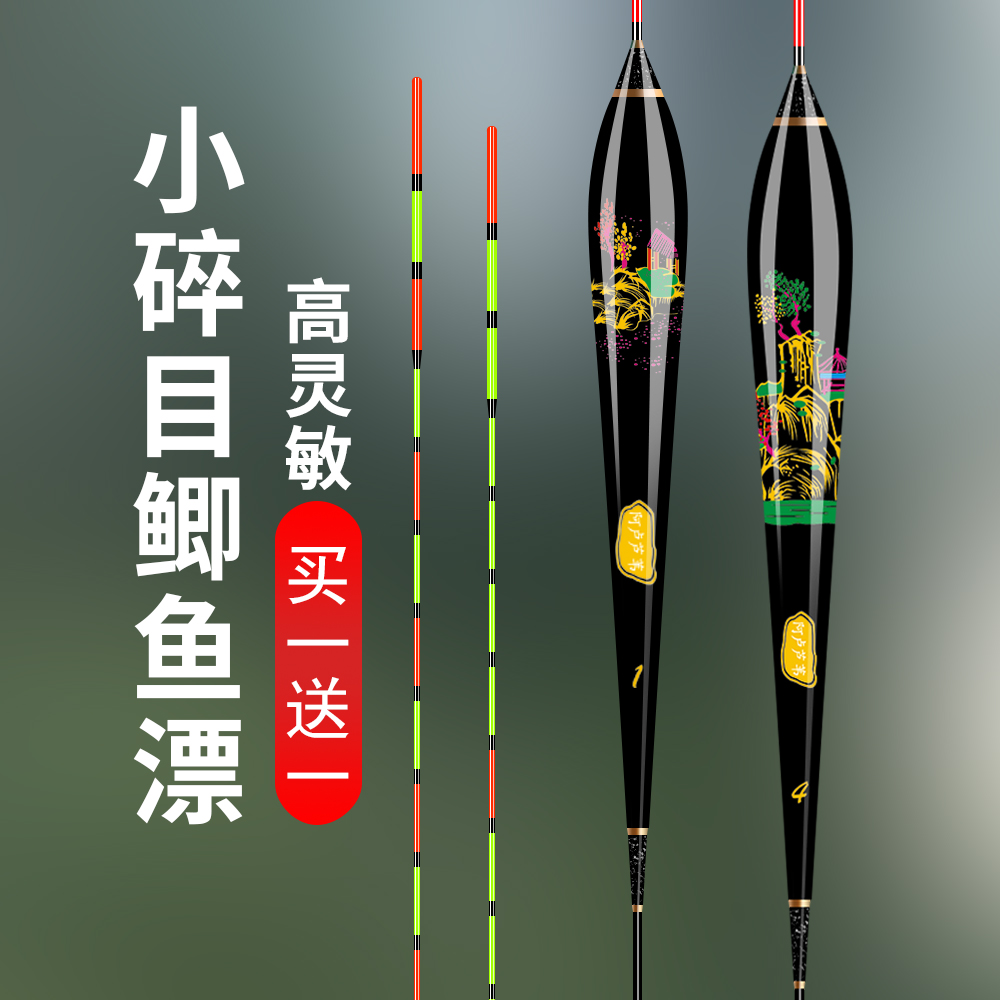 浮漂高灵敏小碎目轻口鲫鱼漂野钓黑坑竞技浮漂加粗尾浮漂