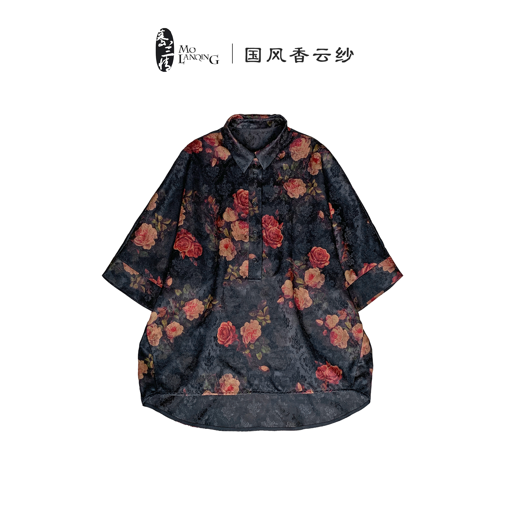 【长乐】香云纱重缎新中式国风复古宽松阔版时尚上衣女款衬衫3690