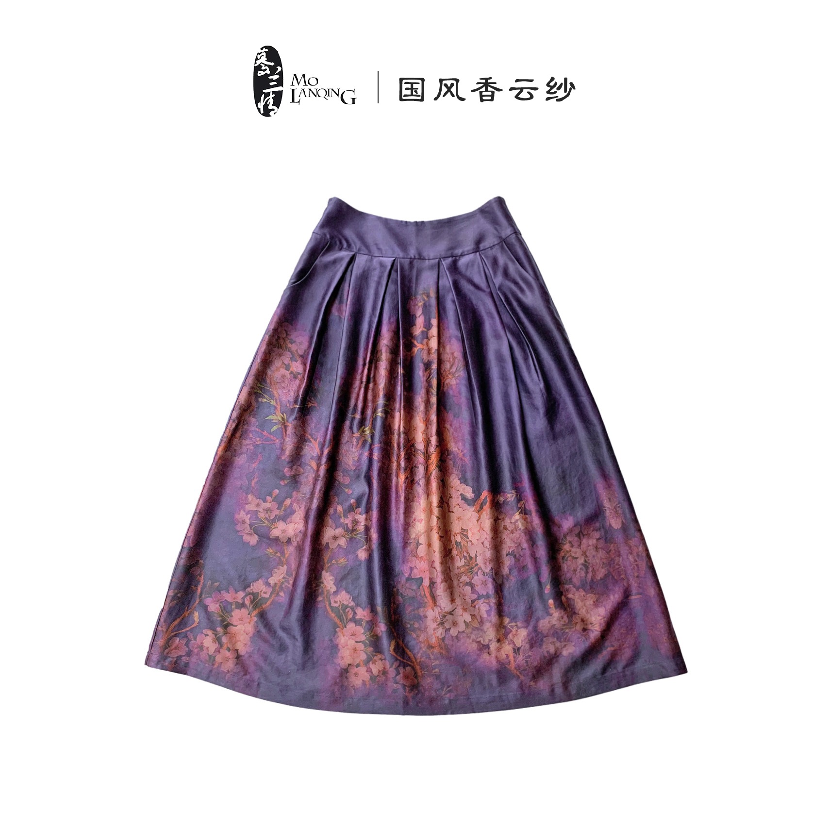 【紫梨花半裙】香云纱重磅新中式国风复古宽松透气伞裙半身裙3036