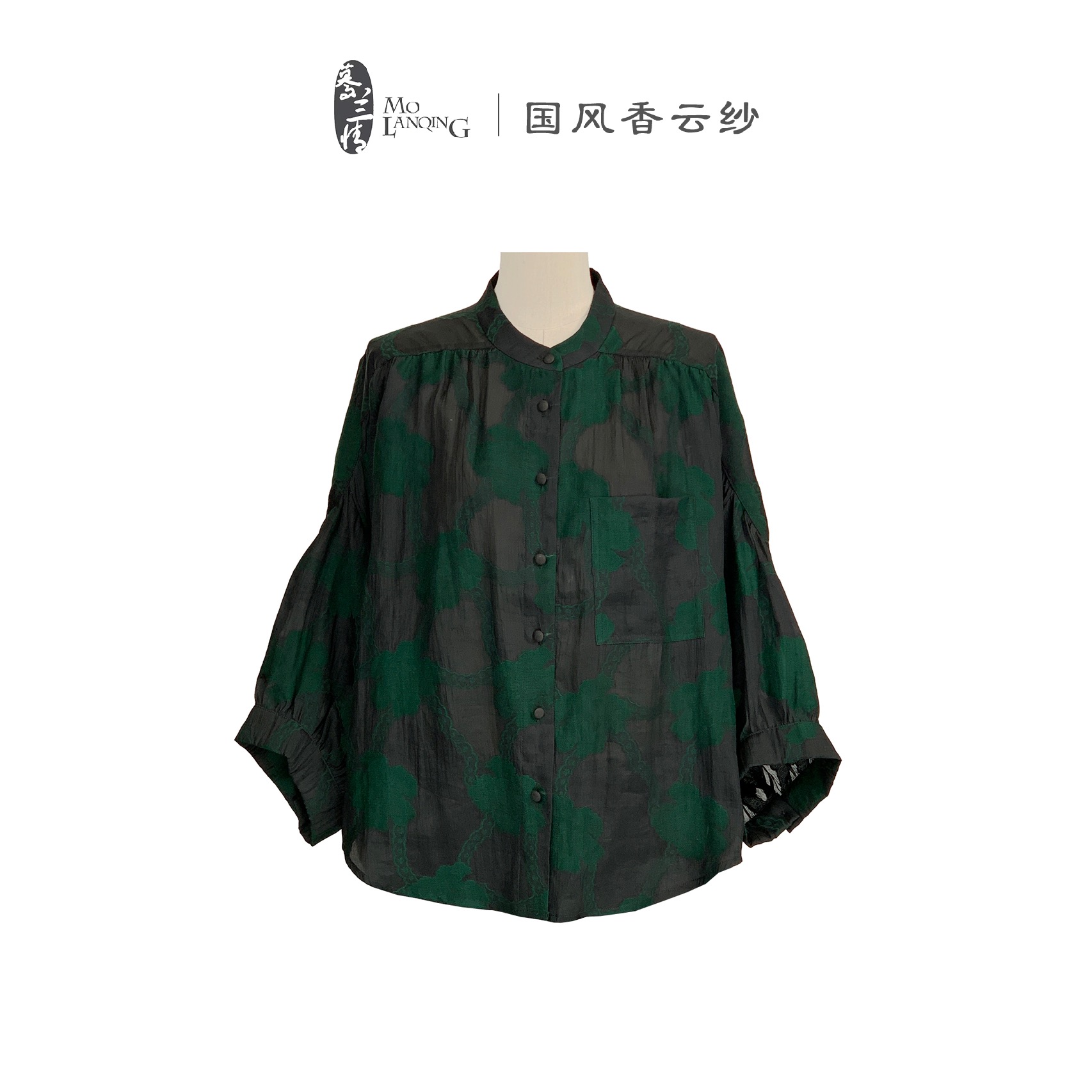 【简尚】香云纱设计师调性宽松时尚百搭小立领开衫剪花面料上衣3570
