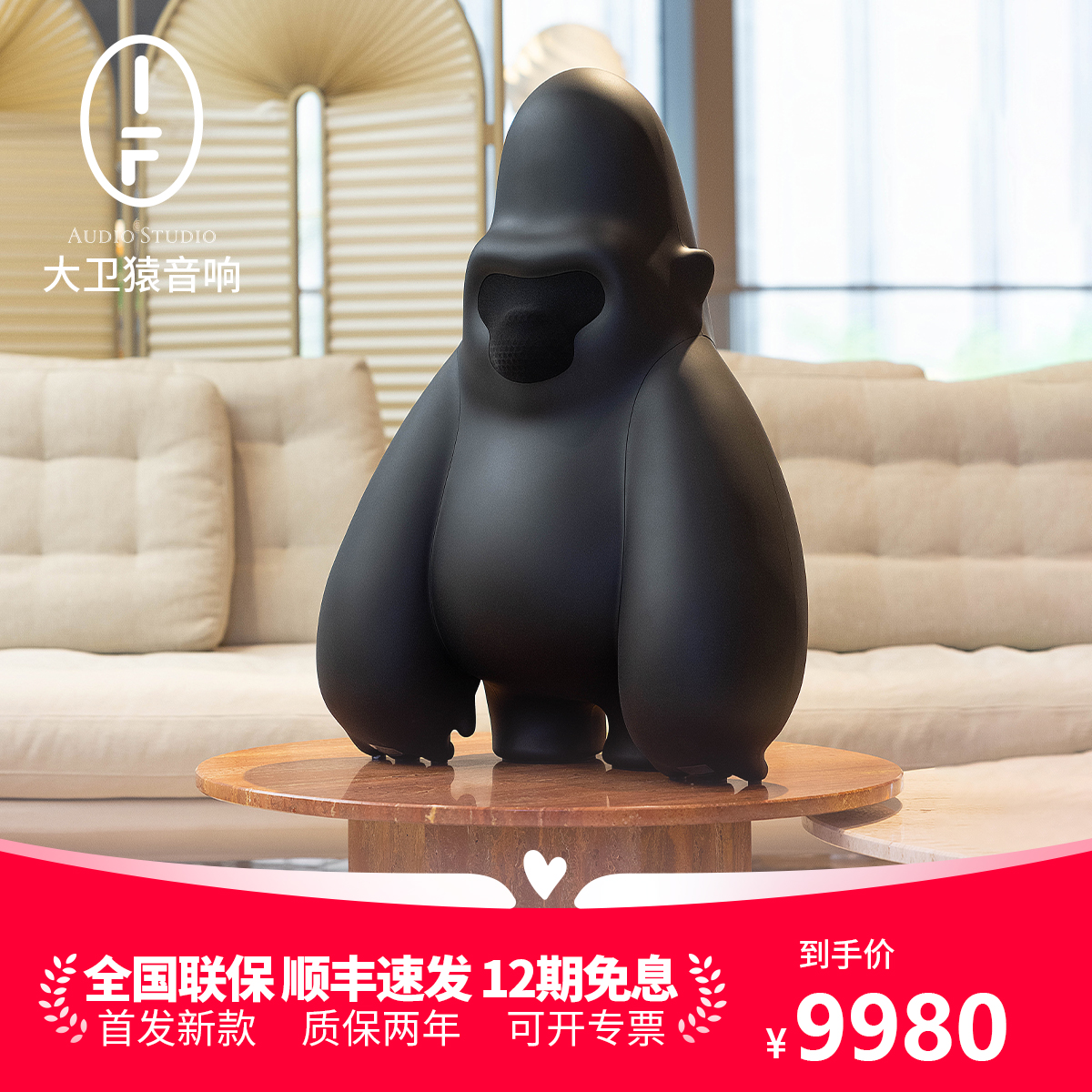 [新品上市]IF SPEAKER DAVID大卫猿家用无线蓝牙HIFI音响客厅音箱