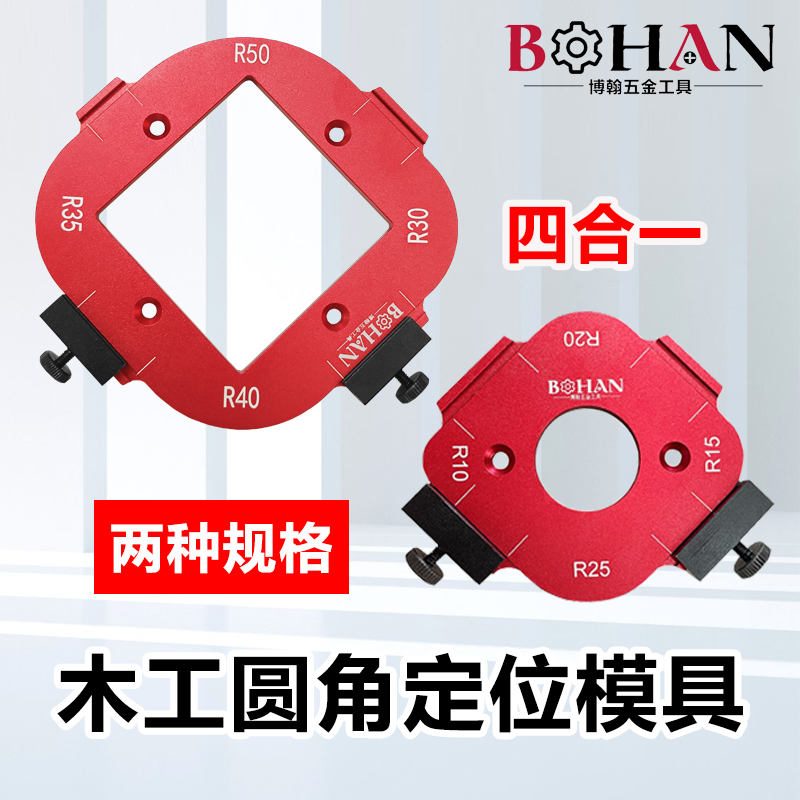 衣柜转角圆角模具修边机靠模工具电木铣刀木工Y圆角R角圆弧模板