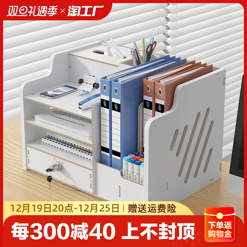 办公室文件架桌面书架多层文件框文件夹办公桌收纳盒置物架a4纸整
