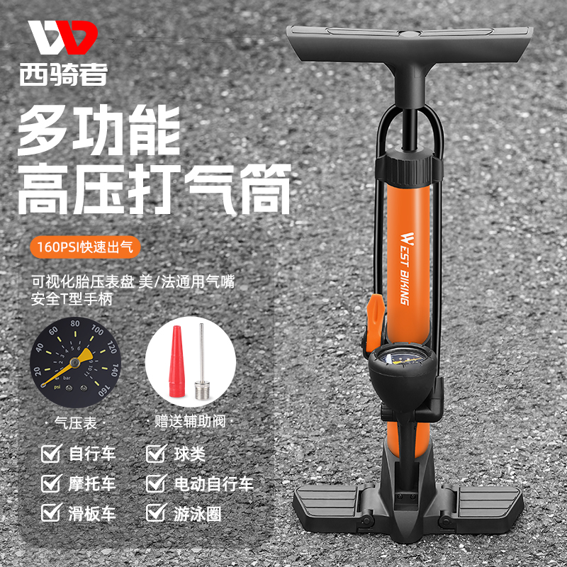 西骑者自行车家用打气筒可携式高压打气机山地公路车美法嘴通用装