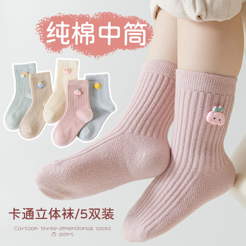 【今日促销】袜子女童秋季童袜棉儿童春秋款中筒袜不起球女孩宝