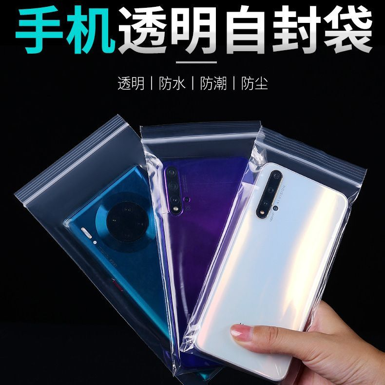 手机防水袋透明加厚防尘自封可触屏一次性防雨保护套外卖骑手专用
