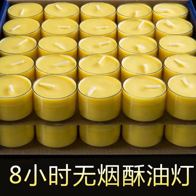 天然植物酥油灯8小时蜡烛灯50粒4小时长明灯供佛灯家用胶壳蜡烛灯