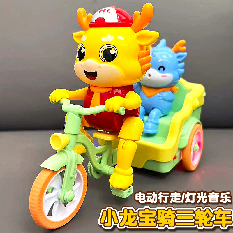 儿童益智电动小萌龙瞪三轮车0-2岁3灯光音乐宝宝男孩女童玩具礼物