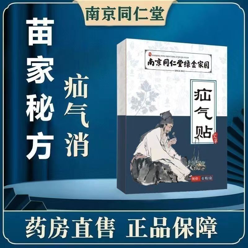 疝气贴腹股沟中老年专用斜疝气婴儿凸肚脐成人儿童