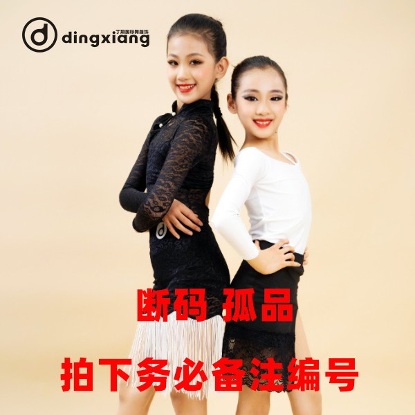 丁翔2号孤品断码拉丁舞花服比赛服表演服