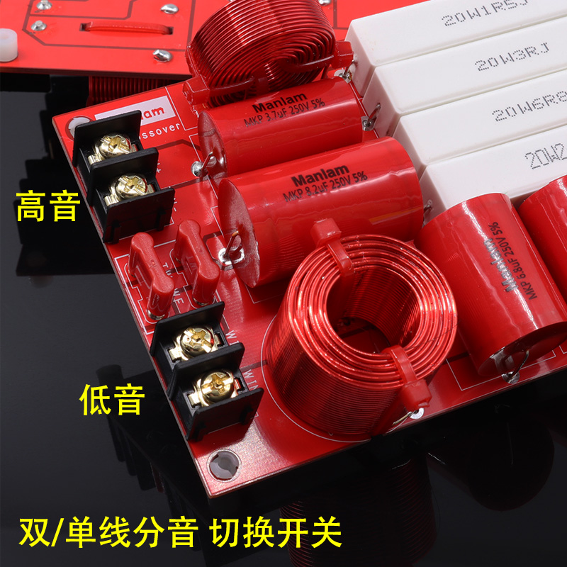分频器二分频 双线分音高低音书架音箱HIFI家用音响分频器diy