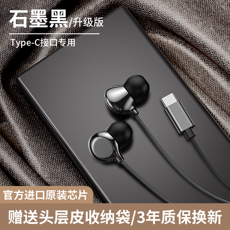 适用三星s23有线耳机s23ultra入耳式s23+原装手机高音质