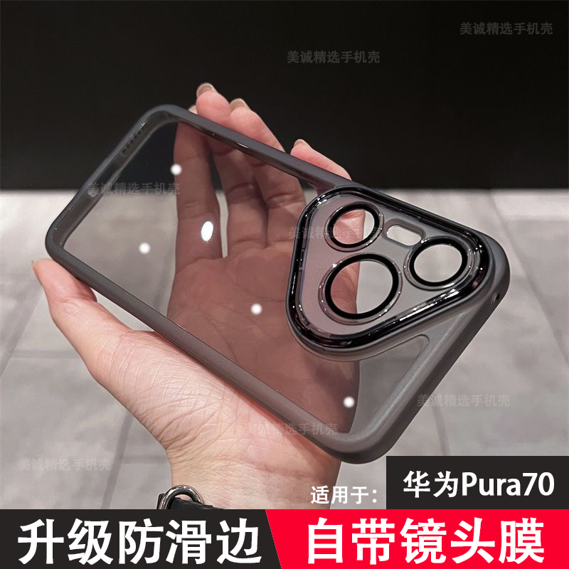 适用于华为pura70手机壳高透保护套潮牌硅胶软壳透明保护壳包pro商品图