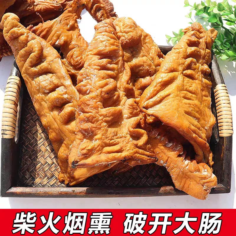 【2斤腊肥肠】湖北恩施柴火烟熏腊味肥肠劲道软糯家常下酒小菜风味 