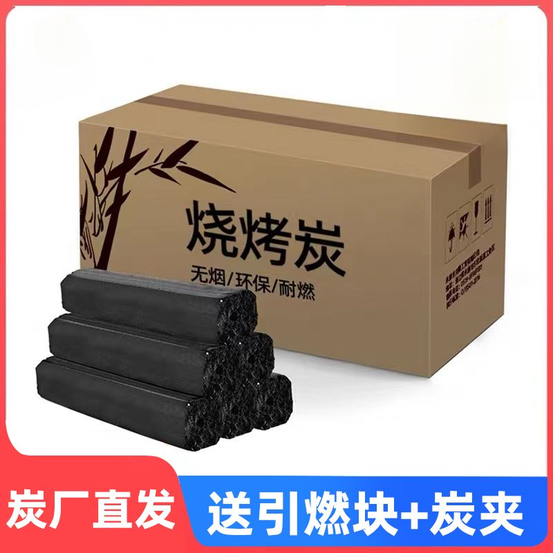烧烤木炭5/20斤装取暖无烟易燃炭火耐烧环保机制木碳整户外烧烤炭