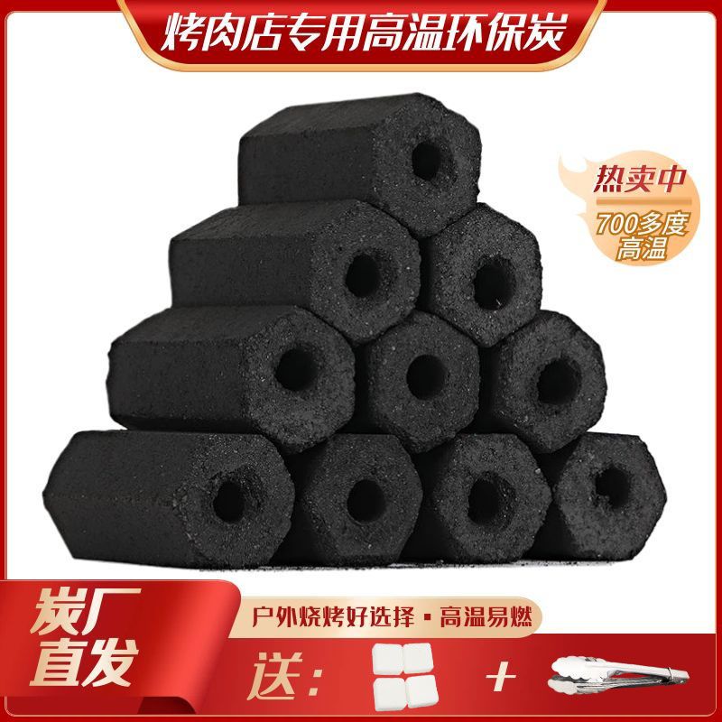 烧烤木炭无烟批发烧烤炉家用碳烤整箱环保商用专用碳烧户外烧烤炭