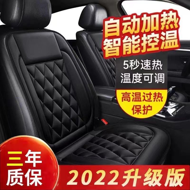 【新疆包邮】汽车加热坐垫冬季车载电加热座椅屁垫速热轿车小车座
