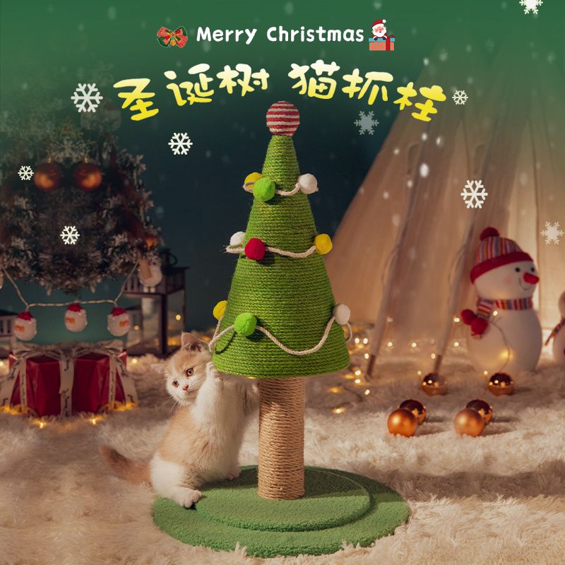 【新疆包邮】圣诞树立式猫抓板剑麻猫爬架不掉屑磨爪猫抓柱玩具逗