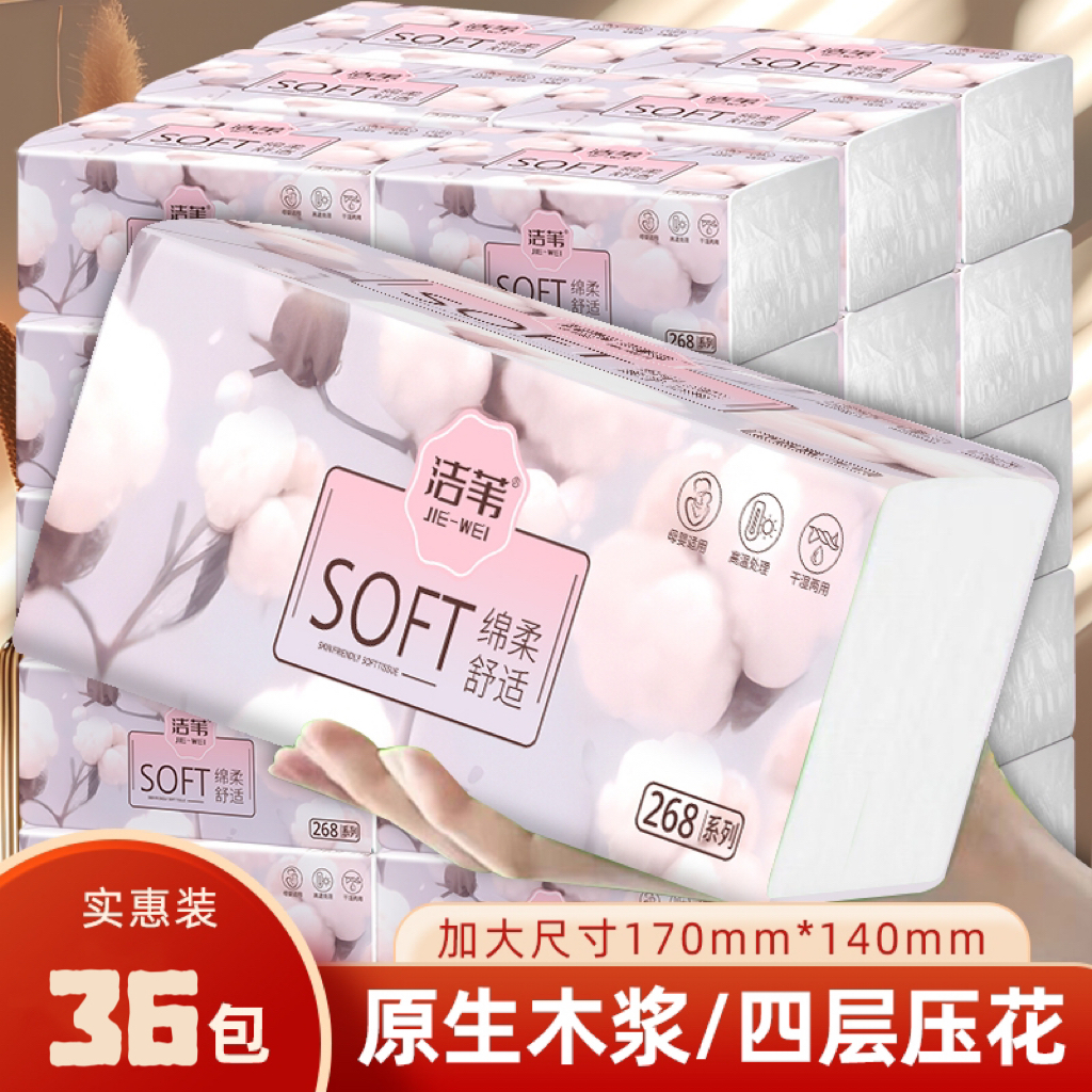 【新疆】洁苇大包可湿水6D压花抽取式亲肤