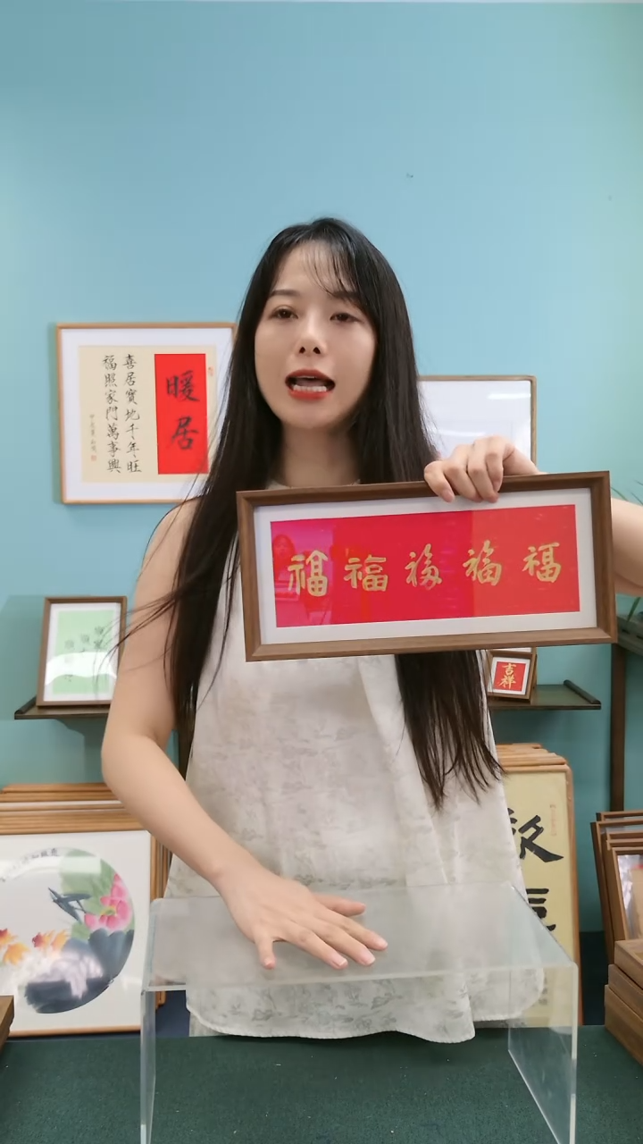 【闪购商品】书法五福横版15*35@@吴学稼B001
