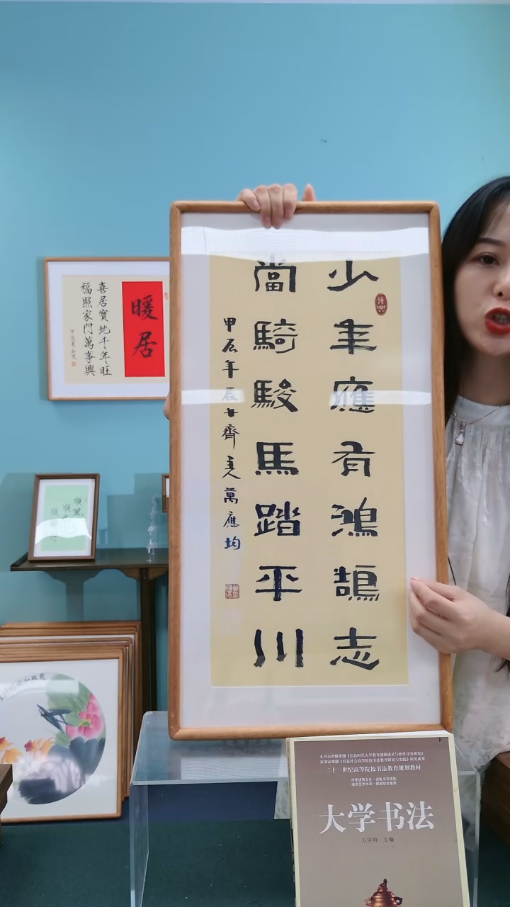 【闪购商品】书法少年应有66*33@@万应均G005