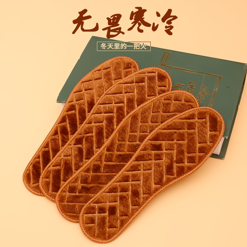 【小扬哥推荐】冬季皮毛一体羊毛压花鞋垫加厚毛绒男女保暖吸汗透